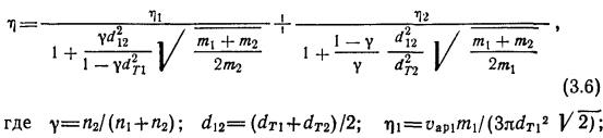  формула коэффициента динамической вязкости