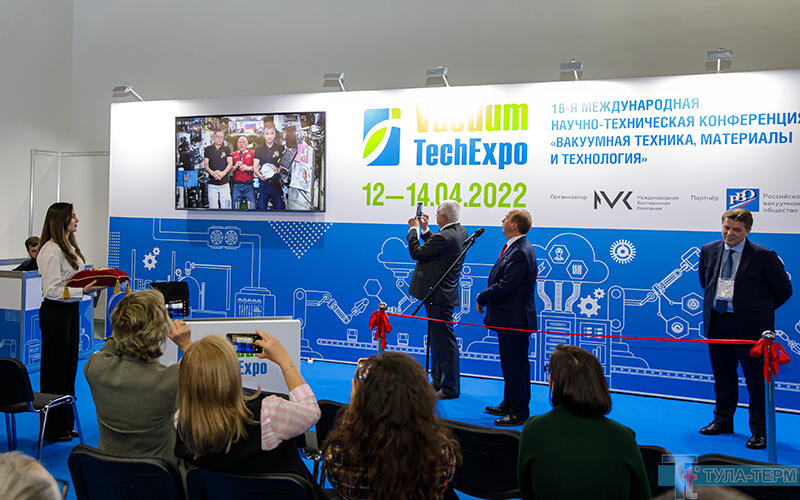 Выставка Vacuum Tech Expo 2022