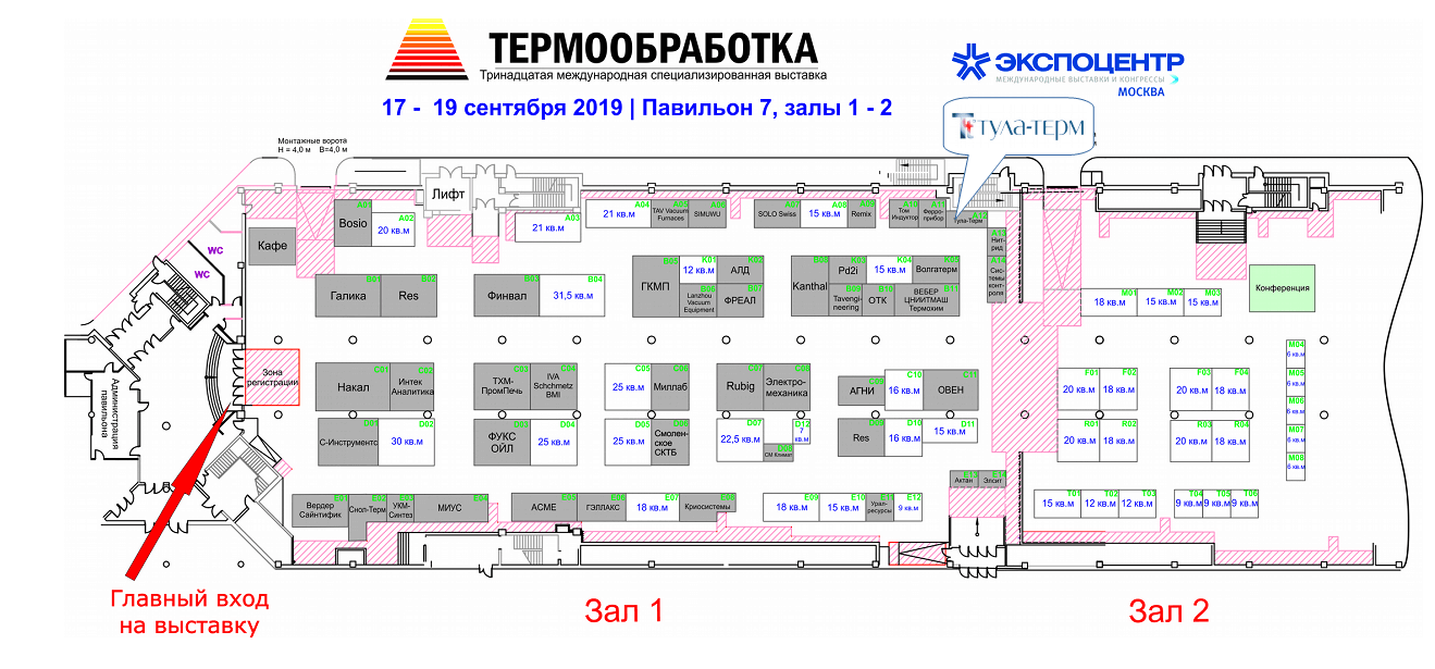 План выставок на пресне