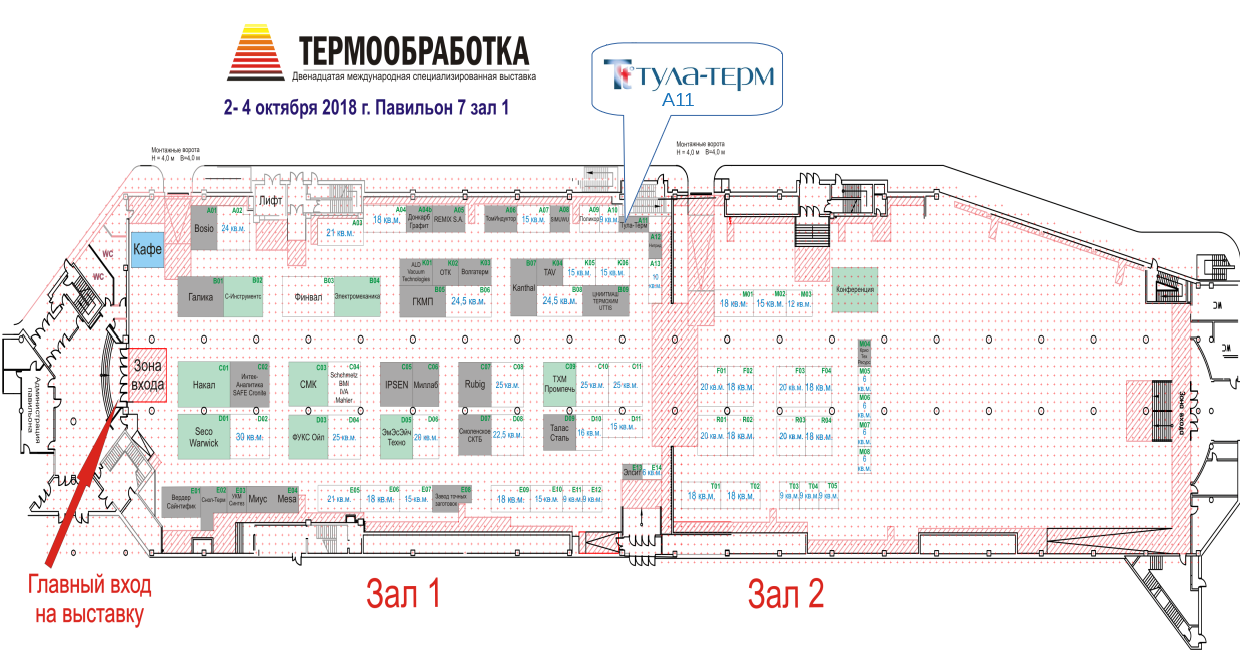 План проведения выставки